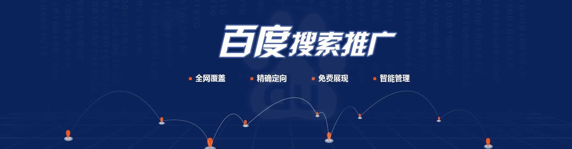 金沙百度广告竞价